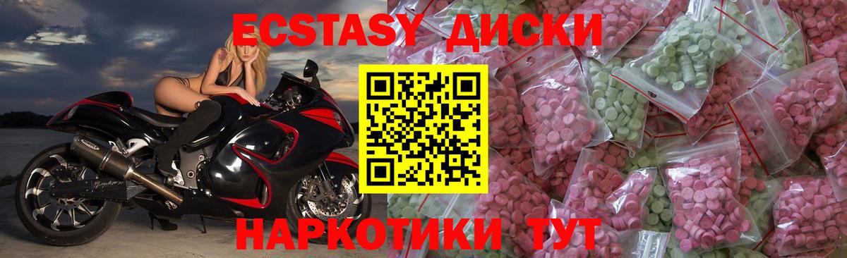 Экстази ешки  Вход с VPN  Ecstasy 280мг  ЭКСТАЗИ  Михайловск 