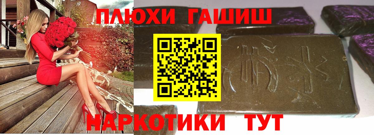 ГАШИШ hashish Михайловск