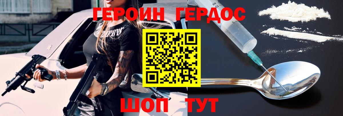 Михайловск  Героин белый  Вход с VPN 