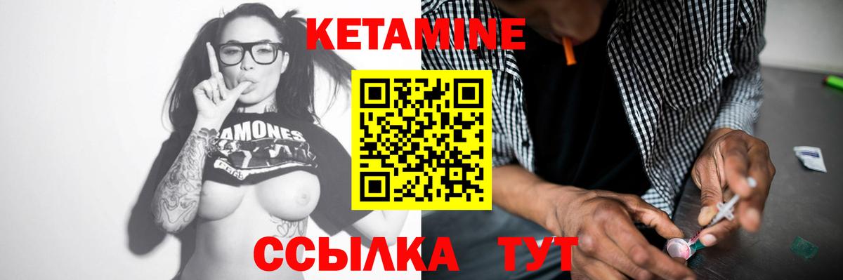 МЕГА   Кетамин VHQ  Вход с VPN  Кетамин VHQ  Михайловск 