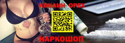 кокаин перу Ирбит