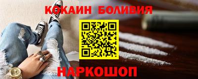 кокаин перу Ирбит