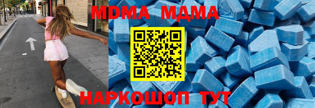 MDMA crystal Михайловск