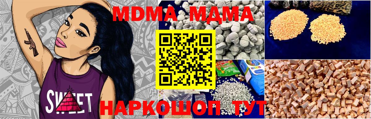 MDMA  МДМА молли  Вход с VPN  МДМА молли  Михайловск 