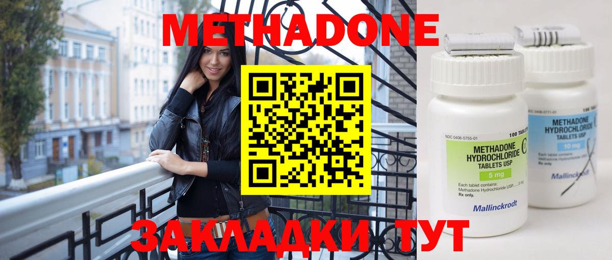 Метадон мёд  Метадон кристалл  Михайловск  Вход с VPN 