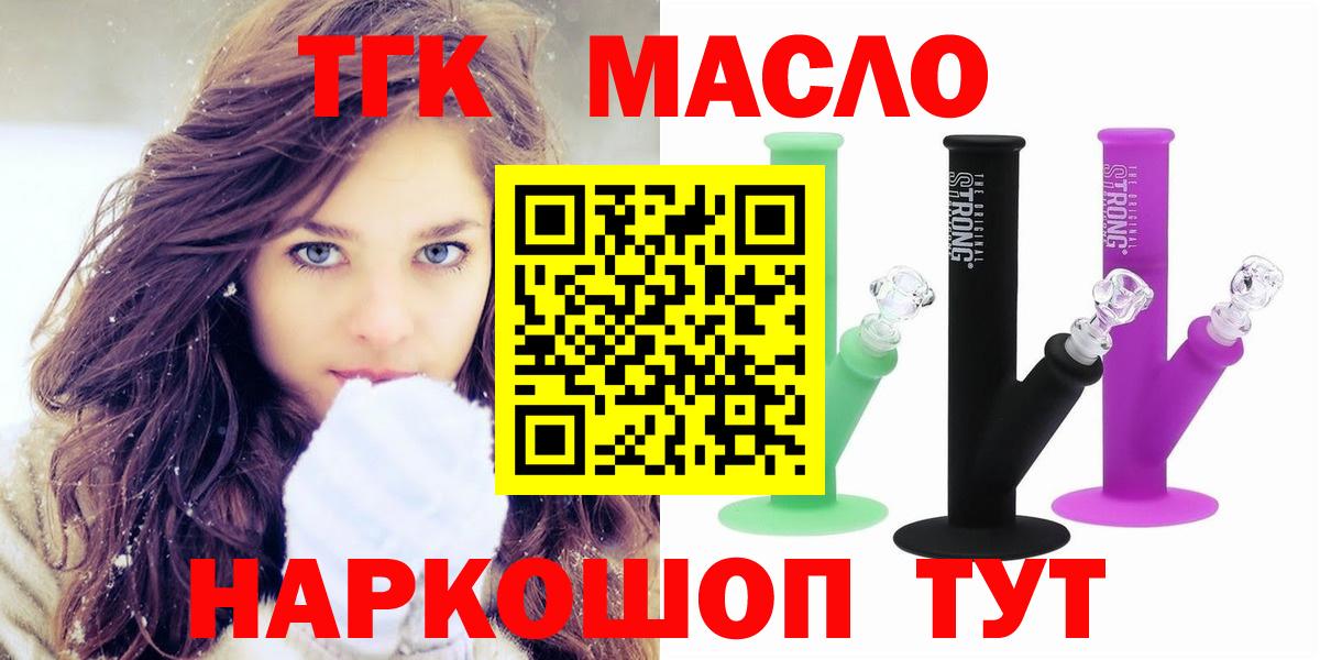 Михайловск  ТГК вейп с тгк  Дистиллят ТГК гашишное масло  где купить наркотик  Вход с VPN 