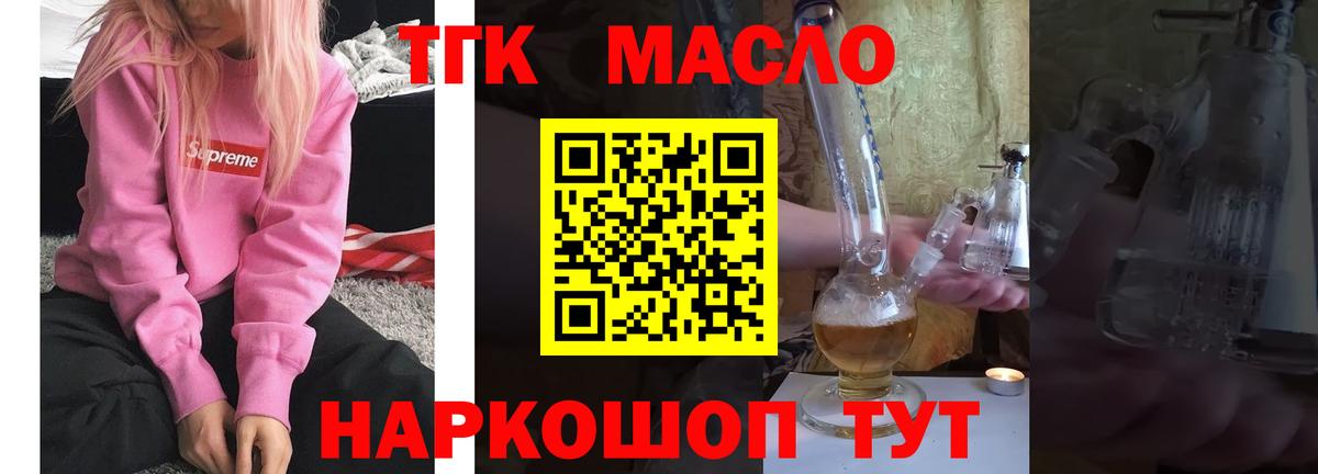 Дистиллят ТГК вейп с тгк Михайловск